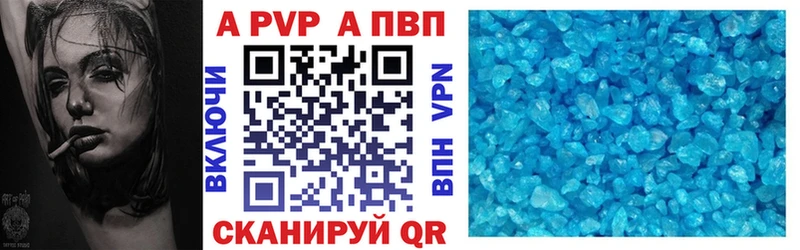 Alfa_PVP Соль Анива