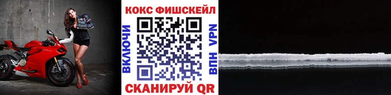 COCAIN FishScale  наркошоп  KRAKEN сайт  Анива 