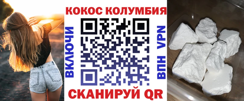 Кокаин 97% Анива