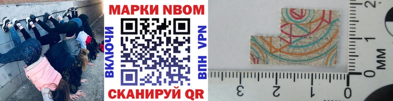 Марки N-bome 1,8мг  кракен онион  Анива 
